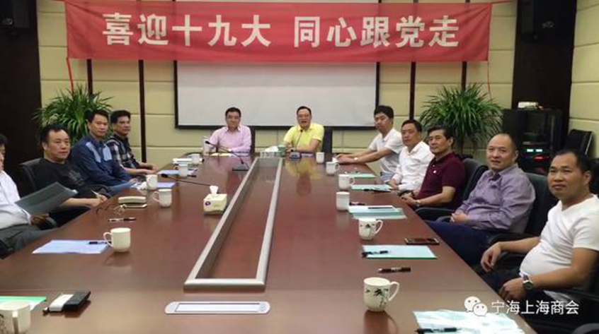 聚焦转型 精准服务 团结广大会员迎接 党的十九大胜利召开 聚焦转型 精准服务 团结广大会员迎接 党的十九大胜利召开