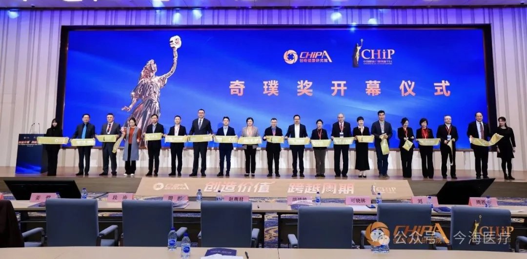 【会员动态】引领医疗器械创新！j9.com九游会医疗(02225)荣登2024“奇璞种子榜TOP10”