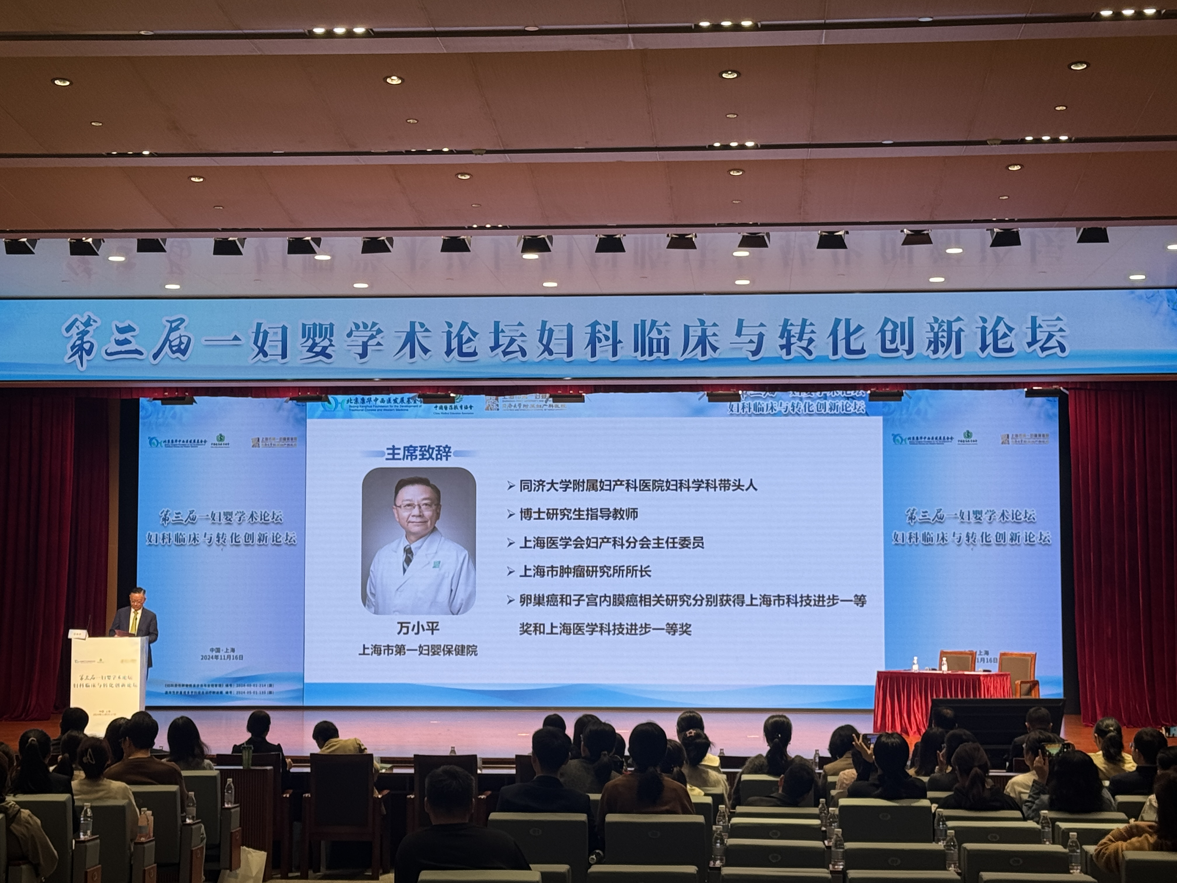 第三届一妇婴学术论坛圆满落幕 第三届一妇婴学术论坛圆满落幕