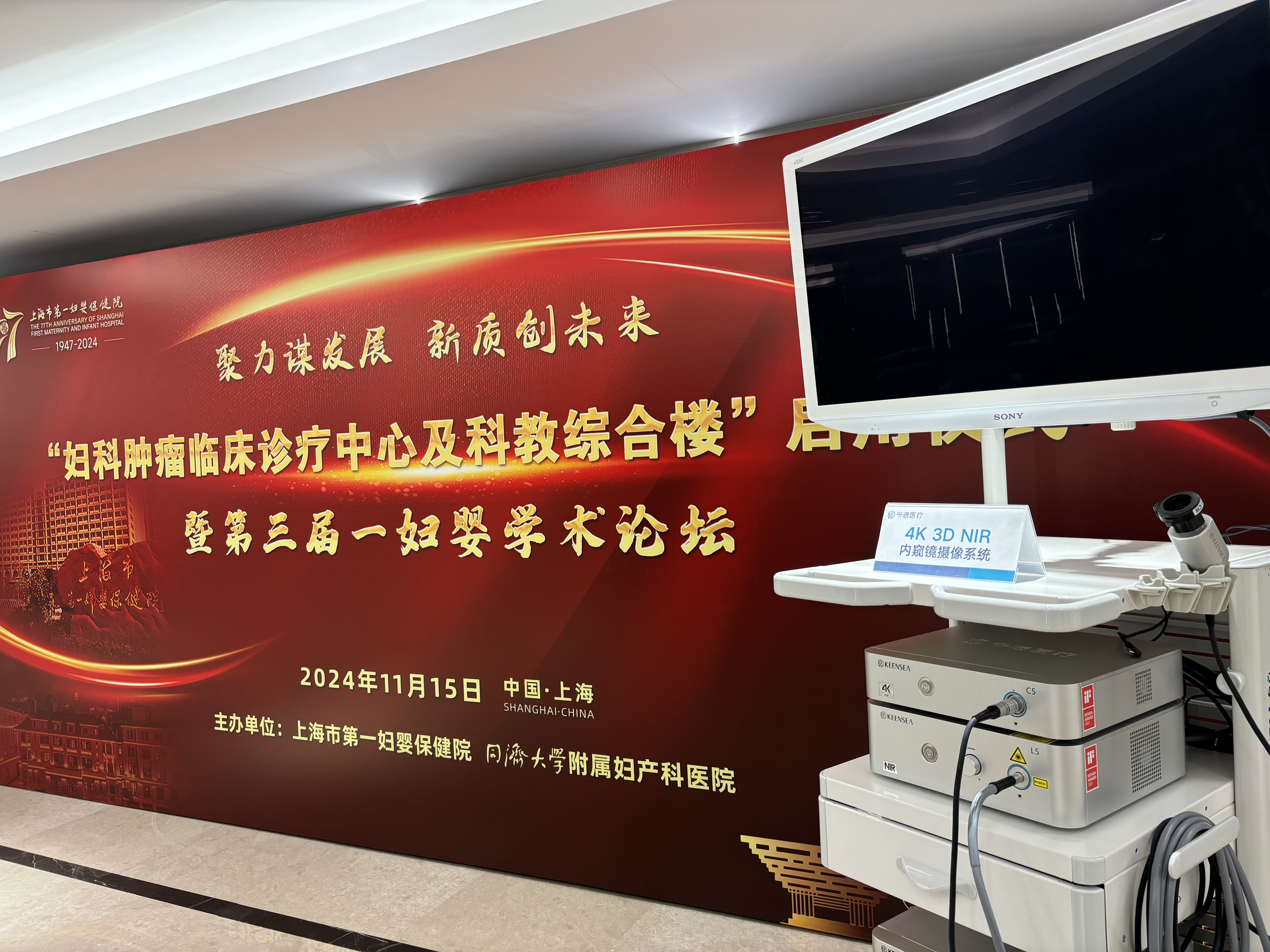 第三届一妇婴学术论坛圆满落幕 第三届一妇婴学术论坛圆满落幕