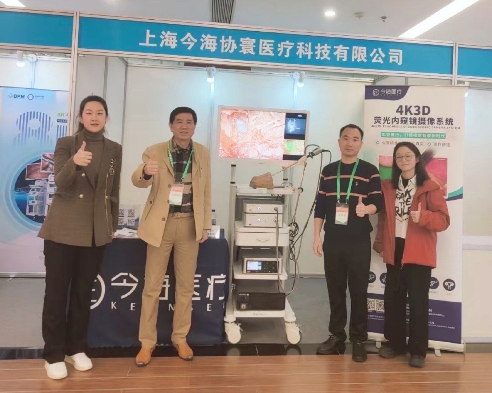 《中国医师协会肝癌委员会2024年会暨第十一届肝癌门静脉癌栓大会圆满落幕》 《中国医师协会肝癌委员会2024年会暨第十一届肝癌门静脉癌栓大会圆满落幕》