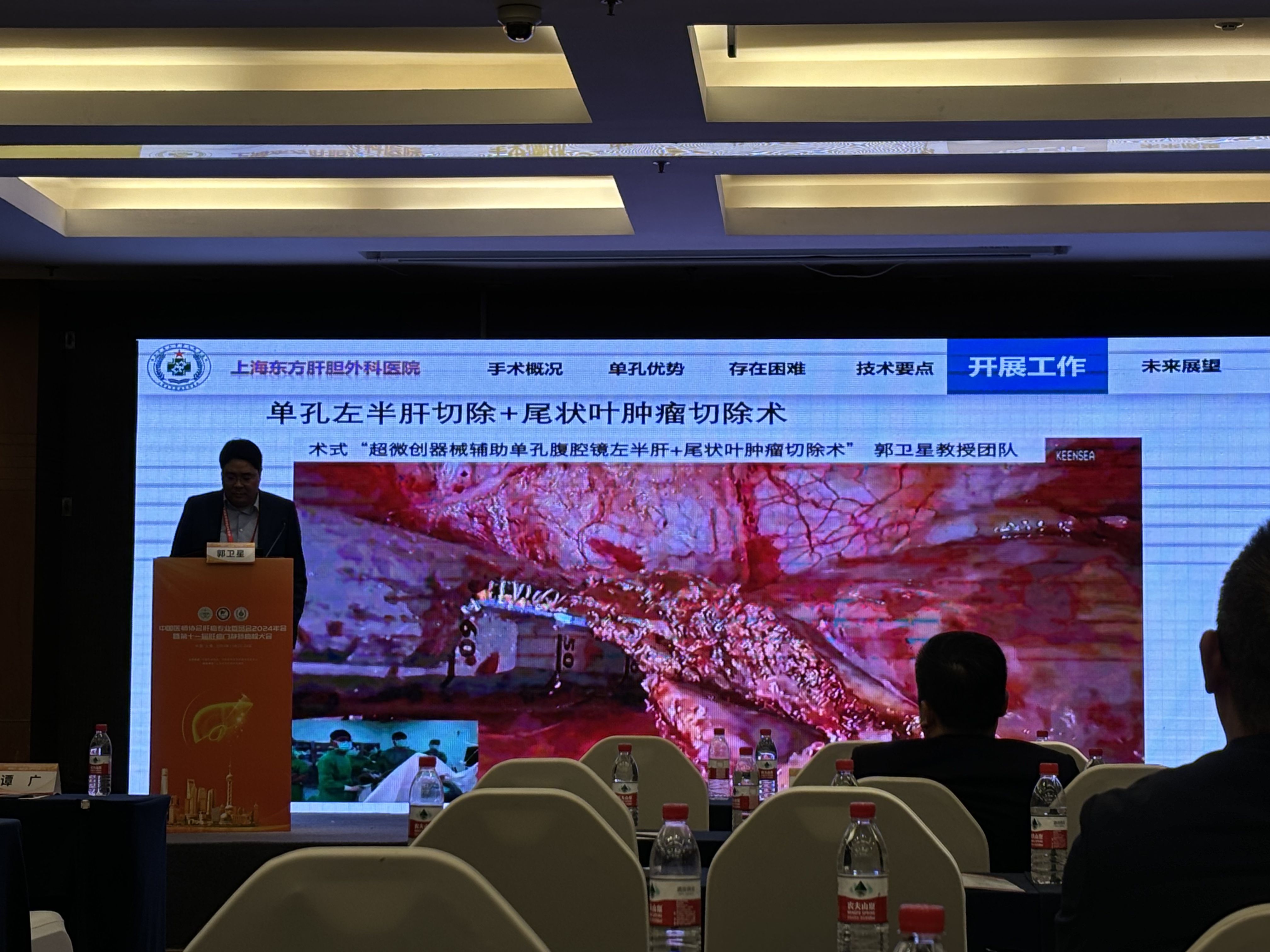 《中国医师协会肝癌委员会2024年会暨第十一届肝癌门静脉癌栓大会圆满落幕》 《中国医师协会肝癌委员会2024年会暨第十一届肝癌门静脉癌栓大会圆满落幕》