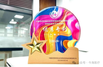 《中国医师协会肝癌委员会2024年会暨第十一届肝癌门静脉癌栓大会圆满落幕》 《中国医师协会肝癌委员会2024年会暨第十一届肝癌门静脉癌栓大会圆满落幕》